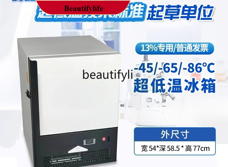 Medical Lab Degree - E132 초저온 냉장고 영하 80도 실험실